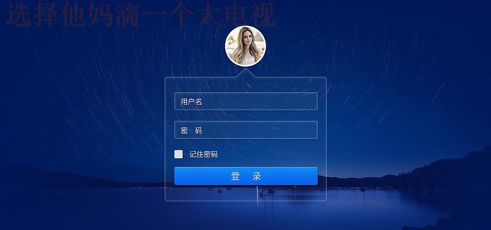 星空登录入口官方网站 星空登录入口官方网站