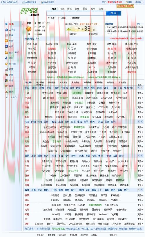 亚美最新网站导航与功能解析