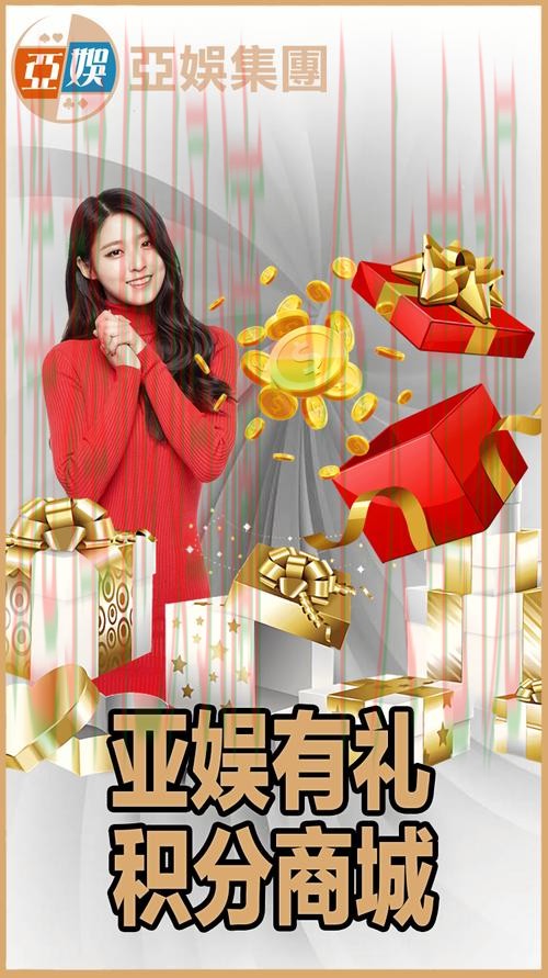 亚美娱乐APP下载 亚美娱乐APP下载