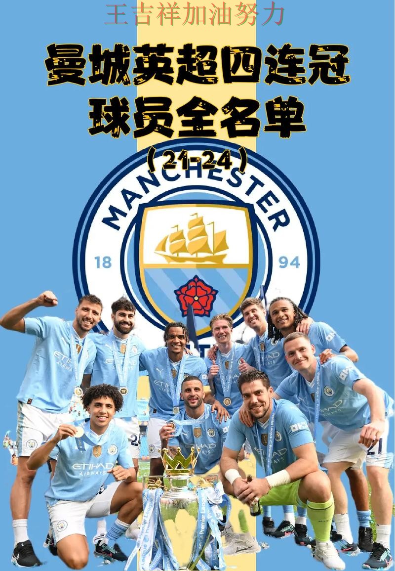 曼城在德甲中大胜收官稳固排名 成为本轮最大看点 曼城在德甲中大胜收官稳固排名 成为本轮最大看点