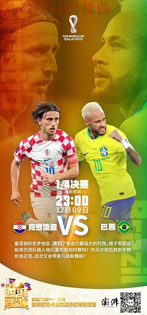 世界杯投注巴西比赛方向应该怎么看 世界杯投注巴西比赛方向应该怎么看