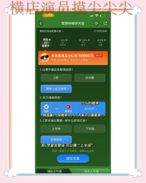 世界杯竞猜平台哪个好？围绕用户反馈+直播体验做一次整理（世界杯官方信息）