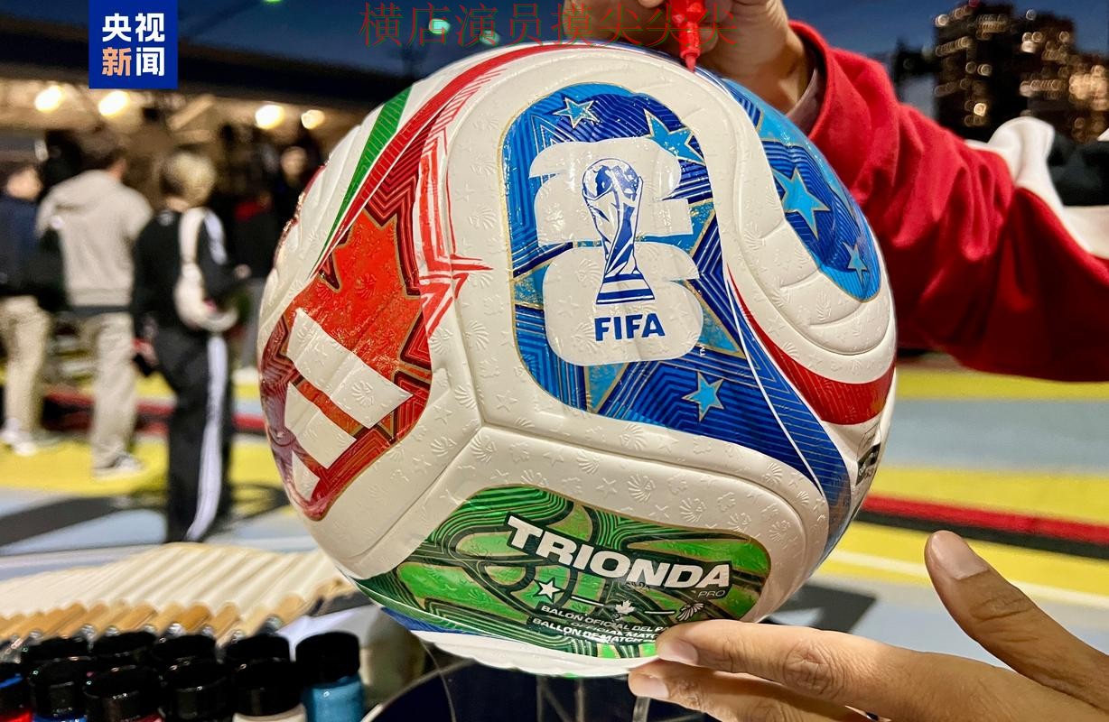 World Cup 2026专栏：世界杯买球平台稳定性评测+直播全面趋势解读